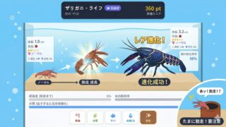 ザリガニゲーム